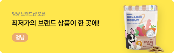 최저가 브랜드 상품이 한곳에-2